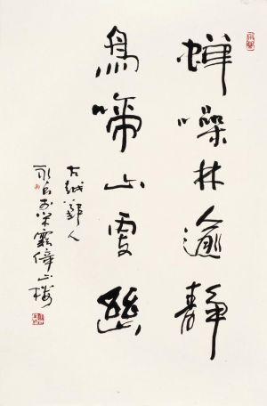 zeitgenössische kunst von Wu Yongliang - Kalligraphie