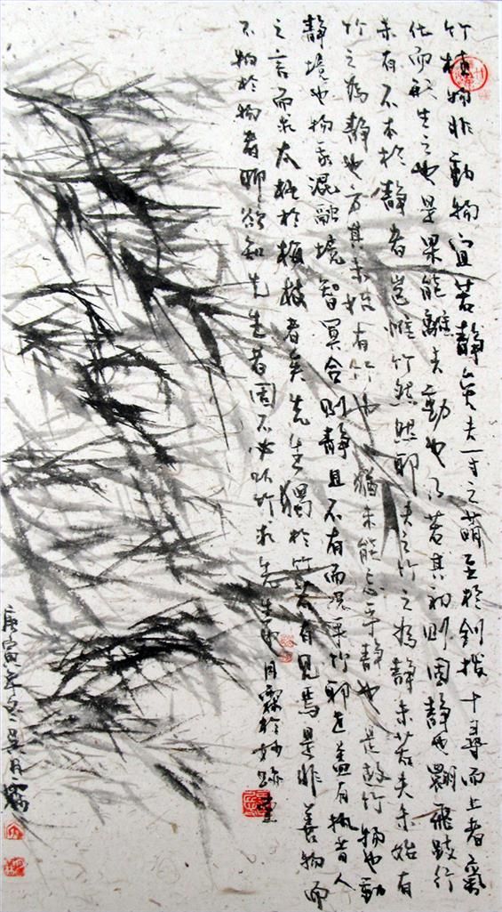Wu Yuelin Andere Malerei - Bambus 2