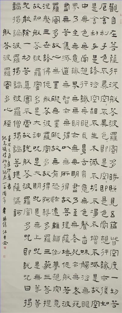 Wu Zhenfeng Chinesische Kunst - Kalligraphie 3