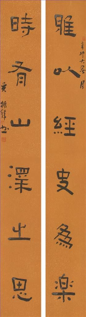 zeitgenössische kunst von Wu Zhenfeng - Kalligraphie