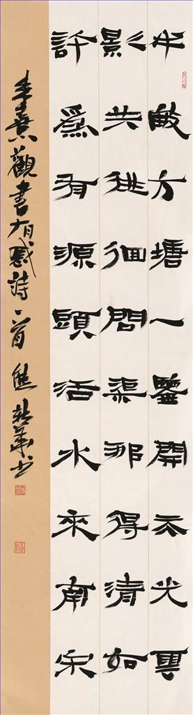 zeitgenössische kunst von Xiong Xinhua - Kalligraphie 2