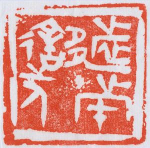 zeitgenössische kunst von Xiong Xinhua - Kalligraphie 3