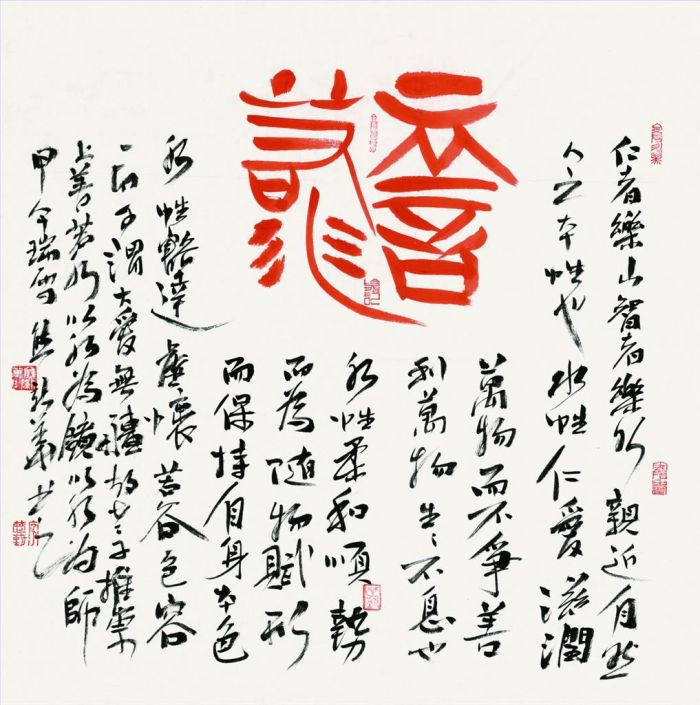 Xiong Xinhua Chinesische Kunst - Kalligraphie