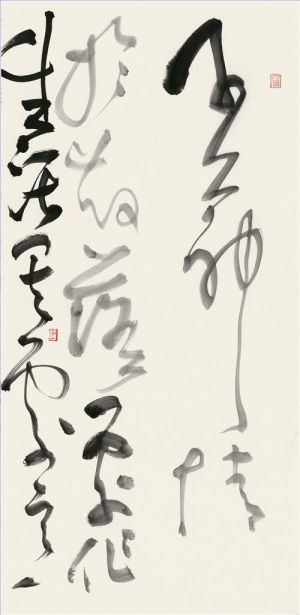 zeitgenössische kunst von Xu Jing - Grasschreiben 1