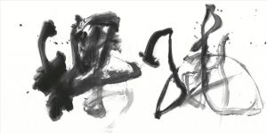 zeitgenössische kunst von Xu Jing - Grasschreiben 5
