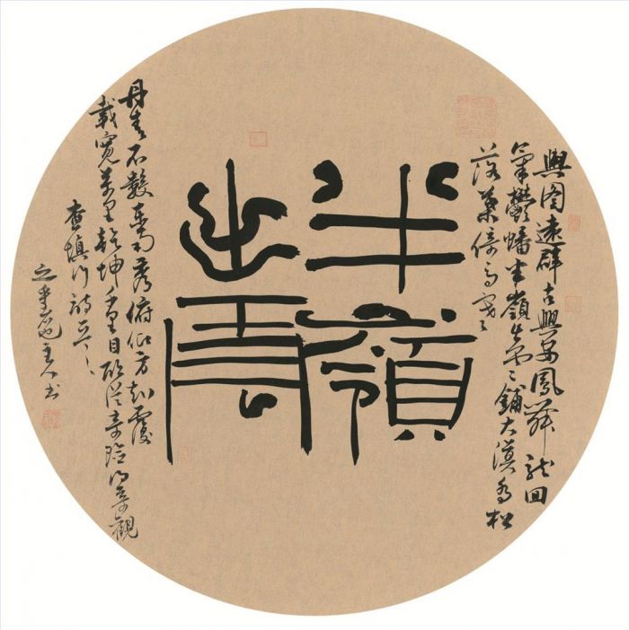 Xu Jing Chinesische Kunst - Reguläres Skript 2