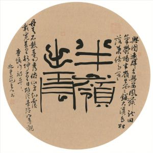 zeitgenössische kunst von Xu Jing - Reguläres Skript 2