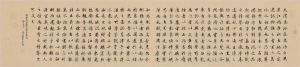 zeitgenössische kunst von Xu Jing - Reguläres Skript 3