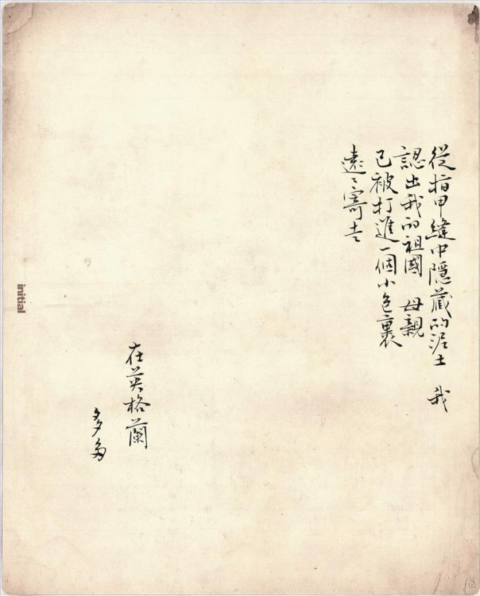 Xu Jing Chinesische Kunst - Reguläres Skript 5