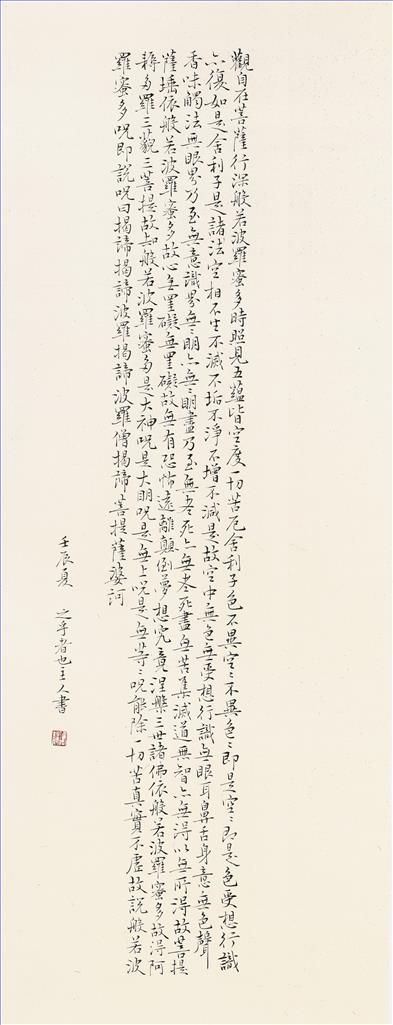 Xu Jing Chinesische Kunst - Reguläres Skript 6