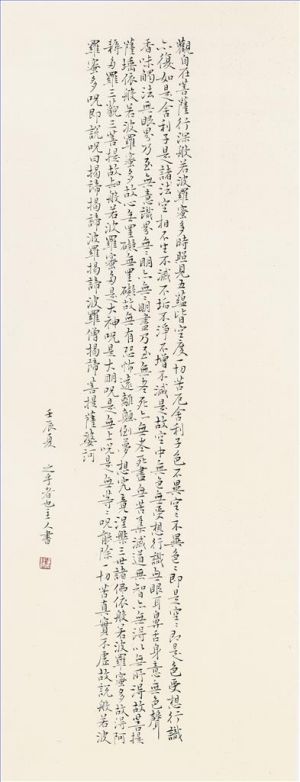 zeitgenössische kunst von Xu Jing - Reguläres Skript 6