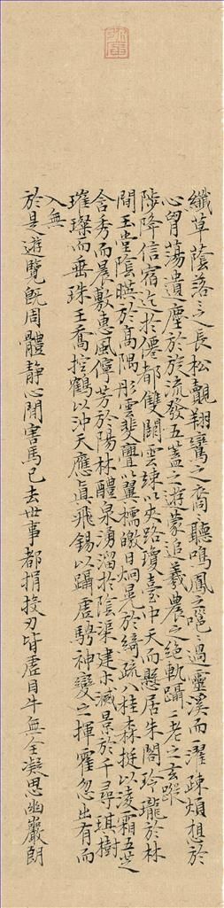 zeitgenössische kunst von Xu Jing - Reguläres Skript