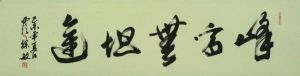 zeitgenössische kunst von Xu Min - Kalligraphie 2