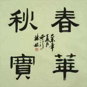 zeitgenössische kunst von Xu Min - Kalligraphie 3