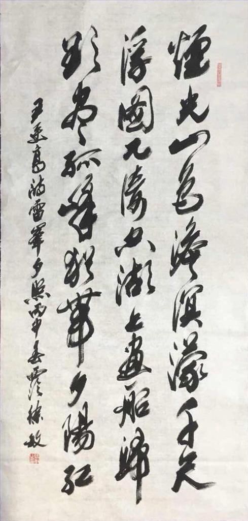 Xu Min Chinesische Kunst - Kalligraphie 6
