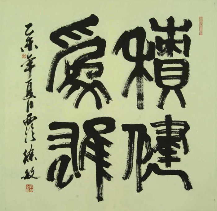 Xu Min Chinesische Kunst - Kalligraphie