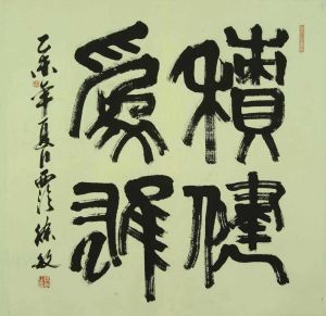 zeitgenössische kunst von Xu Min - Kalligraphie
