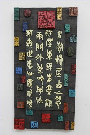 zeitgenössische kunst von Xue Wei - Kalligraphie-Siegelschneiden