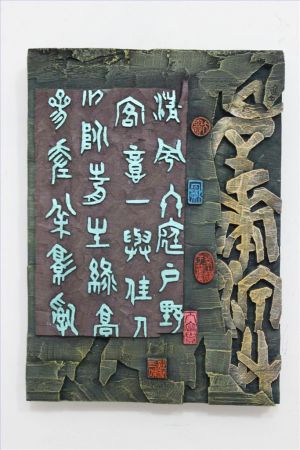 zeitgenössische kunst von Xue Wei - Kalligraphie