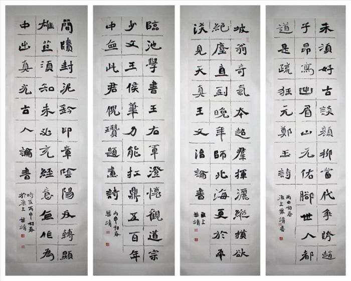 Ye Jing Chinesische Kunst - Kalligraphie 4 Stück