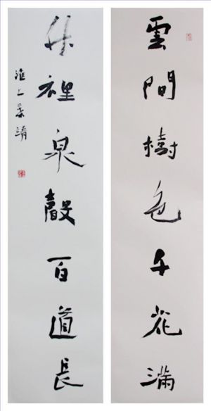 zeitgenössische kunst von Ye Jing - Kalligraphie Couplet
