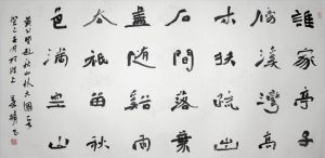 zeitgenössische kunst von Ye Jing - Kalligraphie