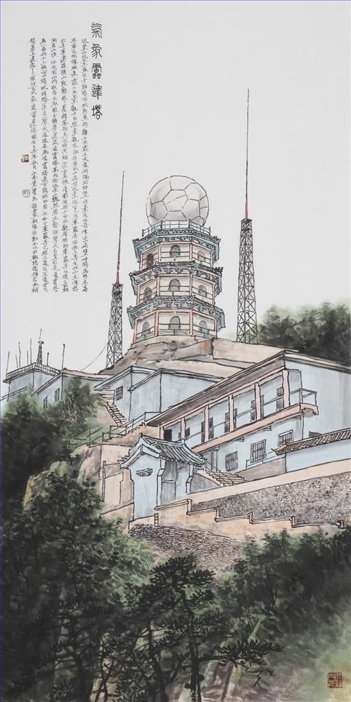 Ye Nong Chinesische Kunst - Wetterradarturm