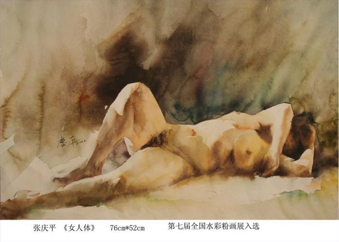 Zhang Qingping Andere Malerei - Akt 3