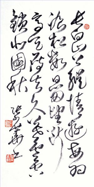 zeitgenössische kunst von Zhang Shaohua - Kalligraphie 3