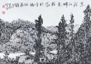 zeitgenössische kunst von Zhang Shaohua - Landschaft