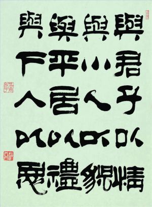 zeitgenössische kunst von Zhao Pu - Kalligraphie 2