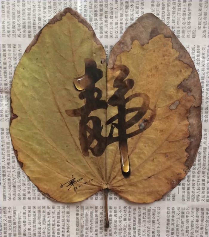Zhou Xiaodi Andere Malerei - Ruhiges Blatt