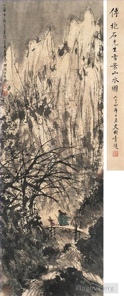Fu Baoshi Chinesische Kunst - 20 Chinesische Landschaft